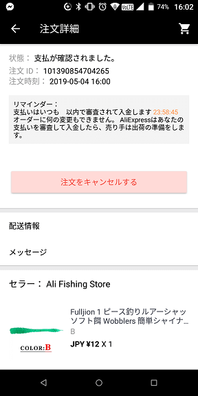 アリエクスプレス 返金 返品の方法 コツを徹底解説 ナースの長田 Com